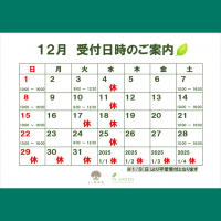 202412blogcalender